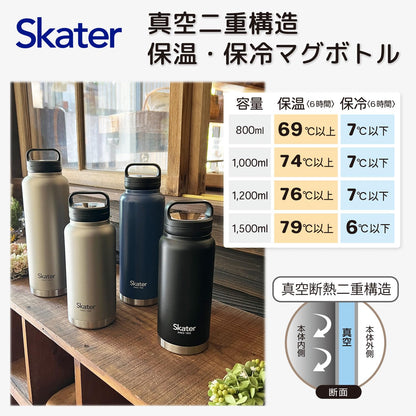 Skater Stainless Steel Insulated Mug Bottle 800ml with Screw Handle Black