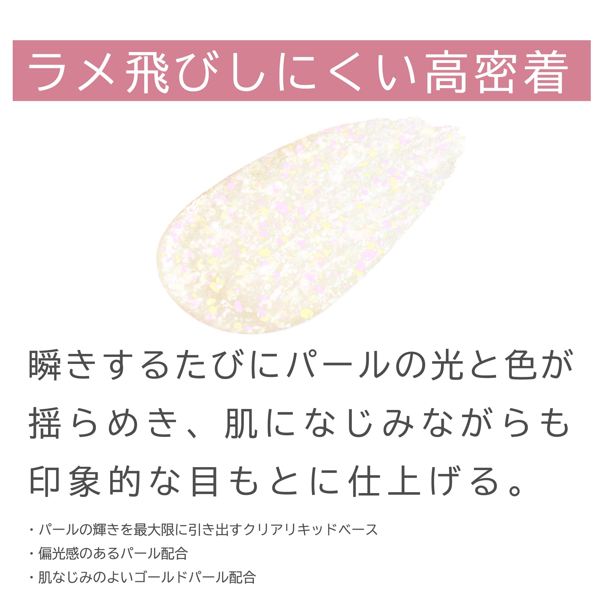ettusais Liquid Color 04 for Effortless Eye Makeup