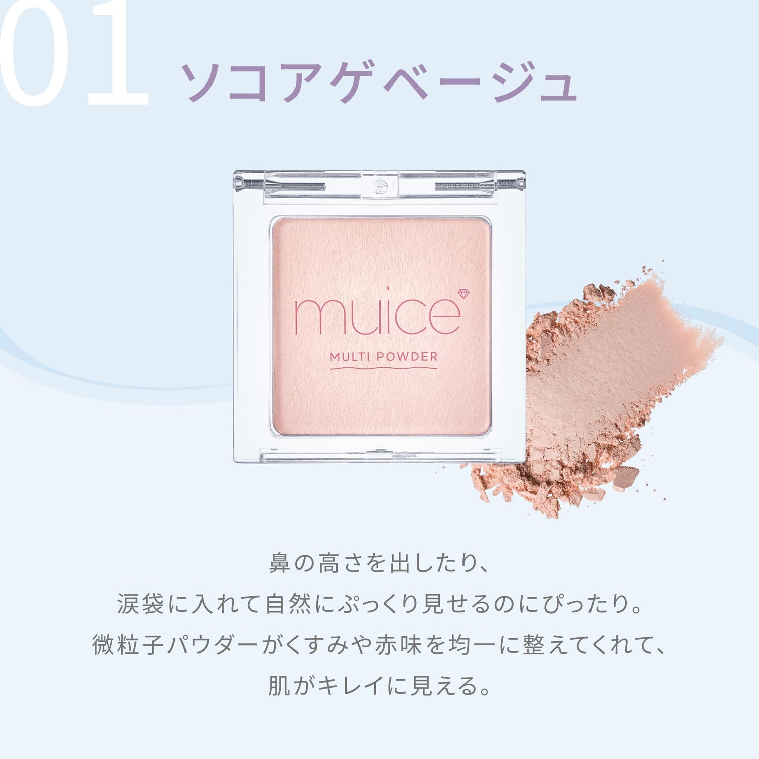 muice Spot Maintenance Powder 03 Yellow 3.8g for Highlighting