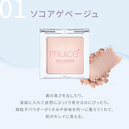 muice Spot Maintenance Powder 03 Yellow 3.8g for Highlighting