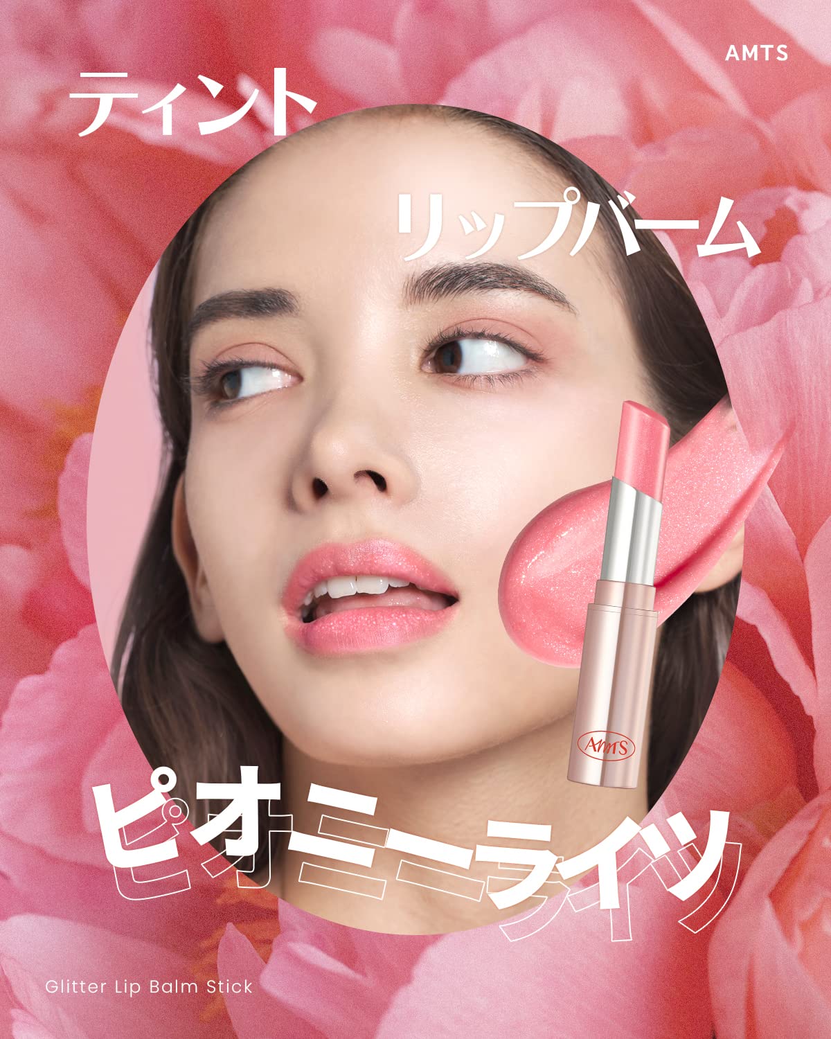 AMTS Lip Tint Peony Lights for a Natural Finish