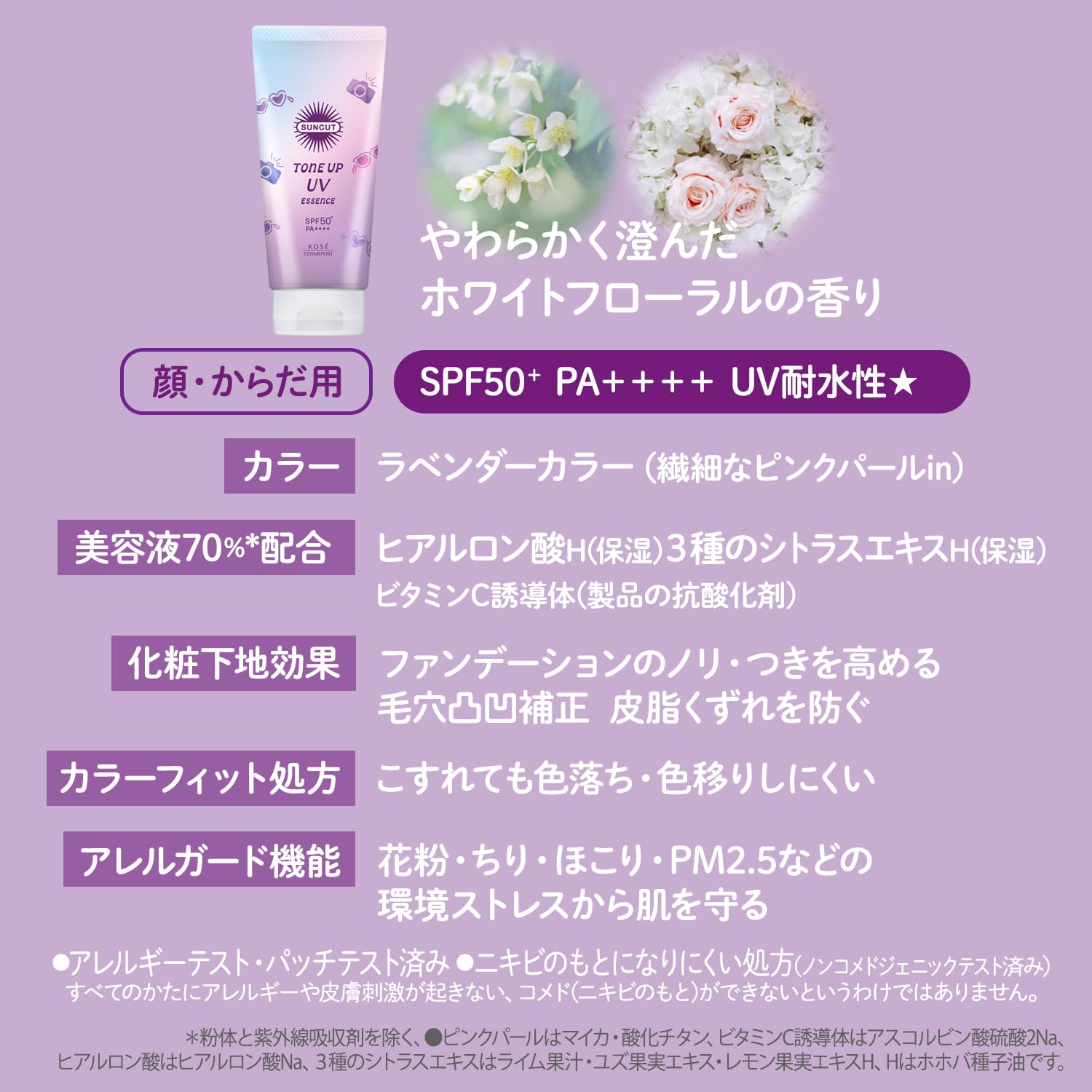 Sunkat UV Essence Lavender SPF50+ for Japanese Skincare 50ml
