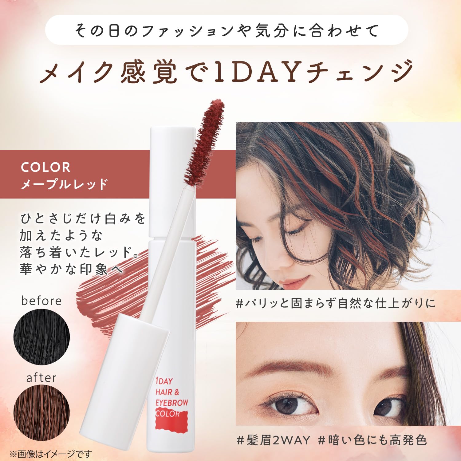 LEC One-Day Hair and Eyebrow Color Maple Red for Quick Change
