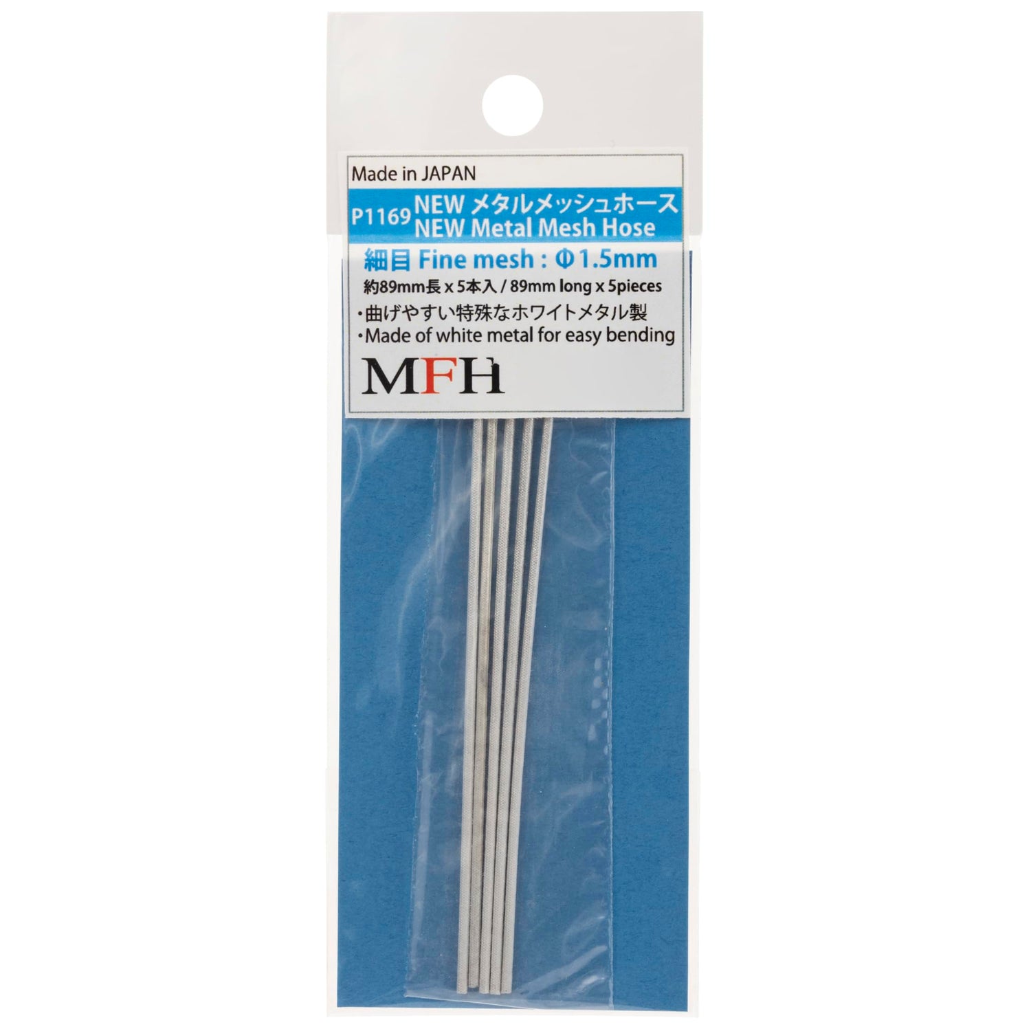 Model Factory Hiro Metal Mesh Hose 1.5mm Diameter for Scale Models