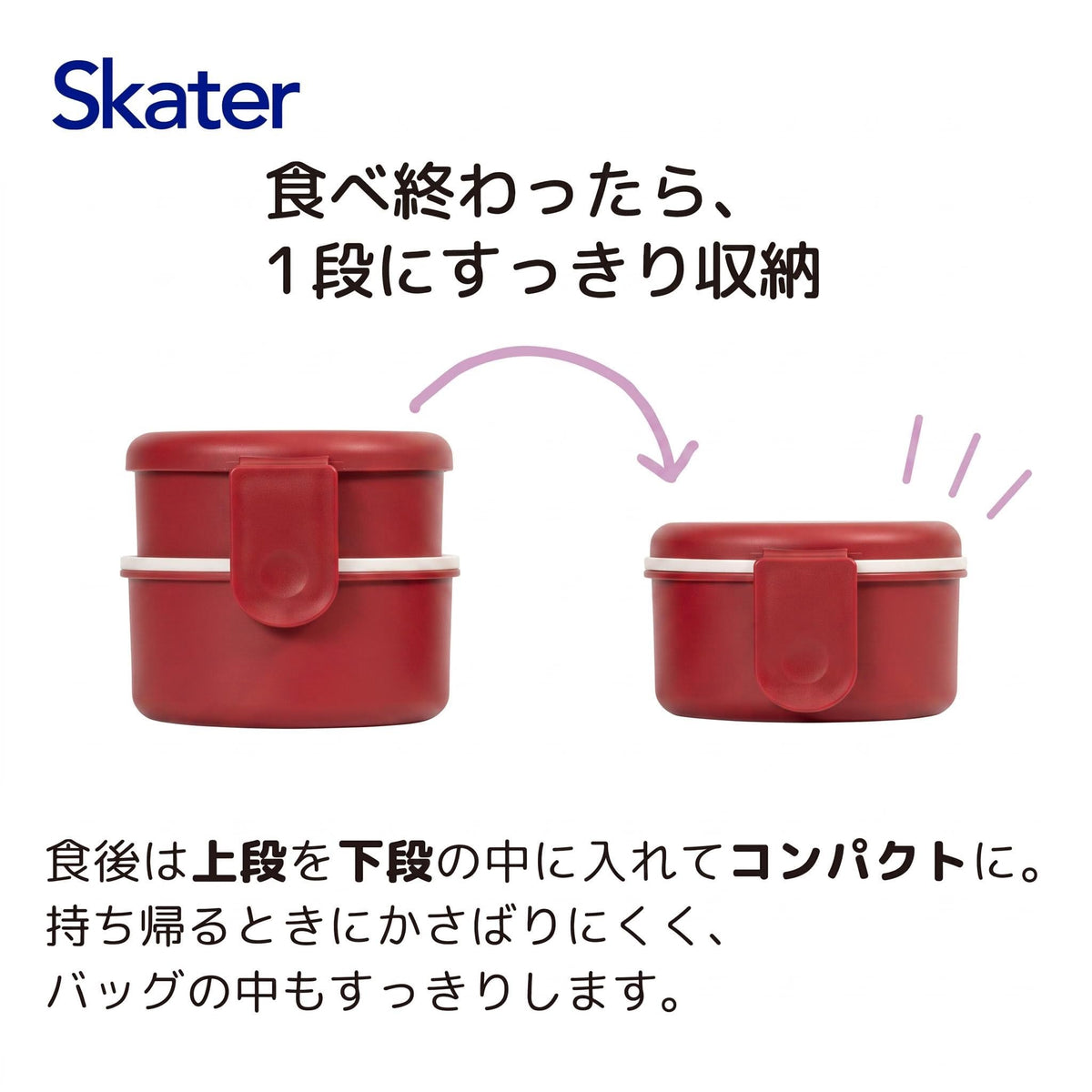 Skater Round Lunch Box 500ml with Fork Japanese Design