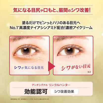 ANTI-SIGNAL Wrinkle Hunter Eye Cream 20g for Japanese Skincare