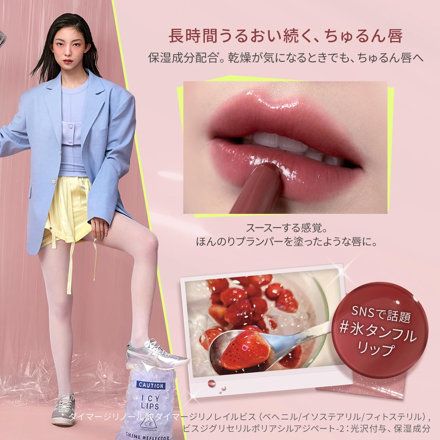 3CE Shine Reflector Milky Shadow Lip Gloss for a Glossy Finish