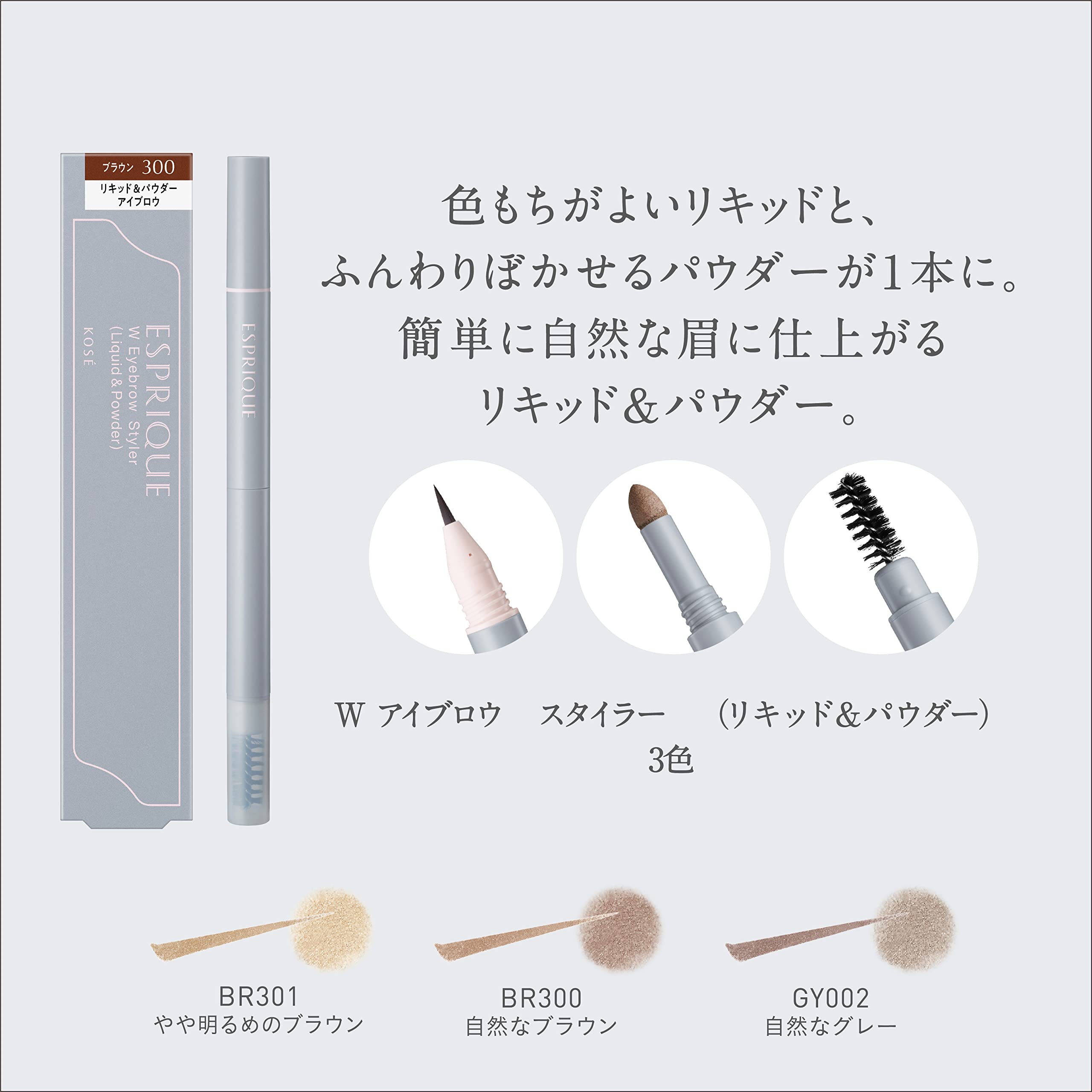 ESPRIQUE W Eyebrow Styler Liquid and Powder Light Brown 0.7g
