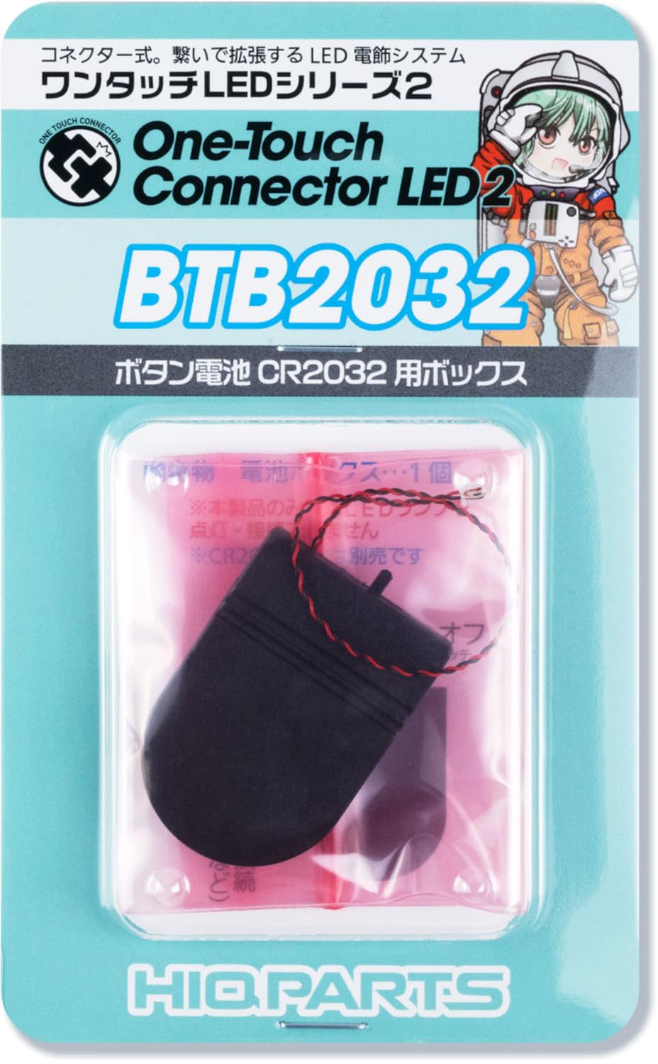 HiQparts One-Touch LED Series 2 Battery Box for CR2032 1pc