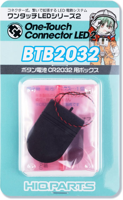 HiQparts One-Touch LED Series 2 Battery Box for CR2032 1pc