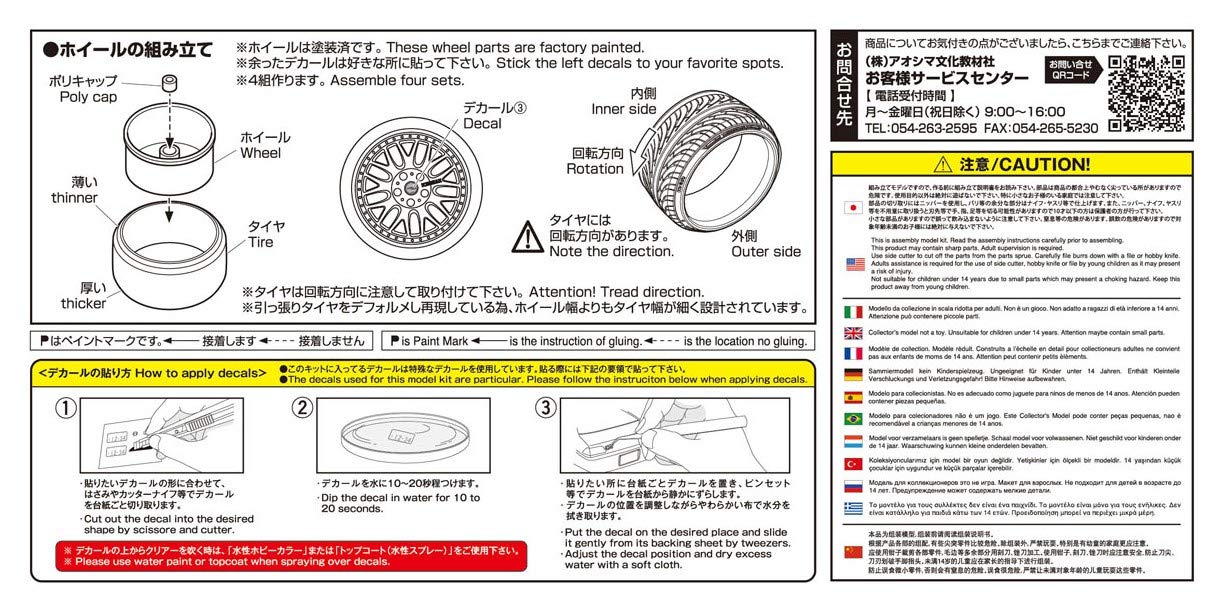 AOSHIMA 1/24 The Tuned Parts Series K-BREAK Hybrid Cross Nine Model Parts