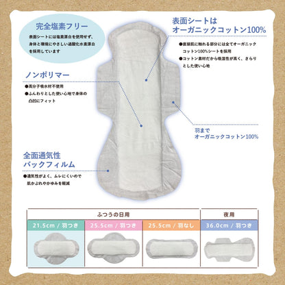 Cotton Labo Organic Cotton Night Pads 36cm 7 Count