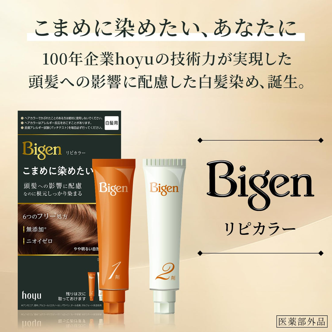 Bigen Hair Color Deep Natural Brown 5NA for Frequent Touch-Ups