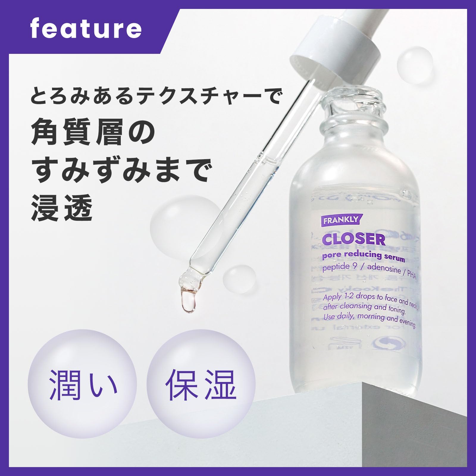 FRANKLY Closer Serum 60ml Hydrating Essence for Skin Elasticity