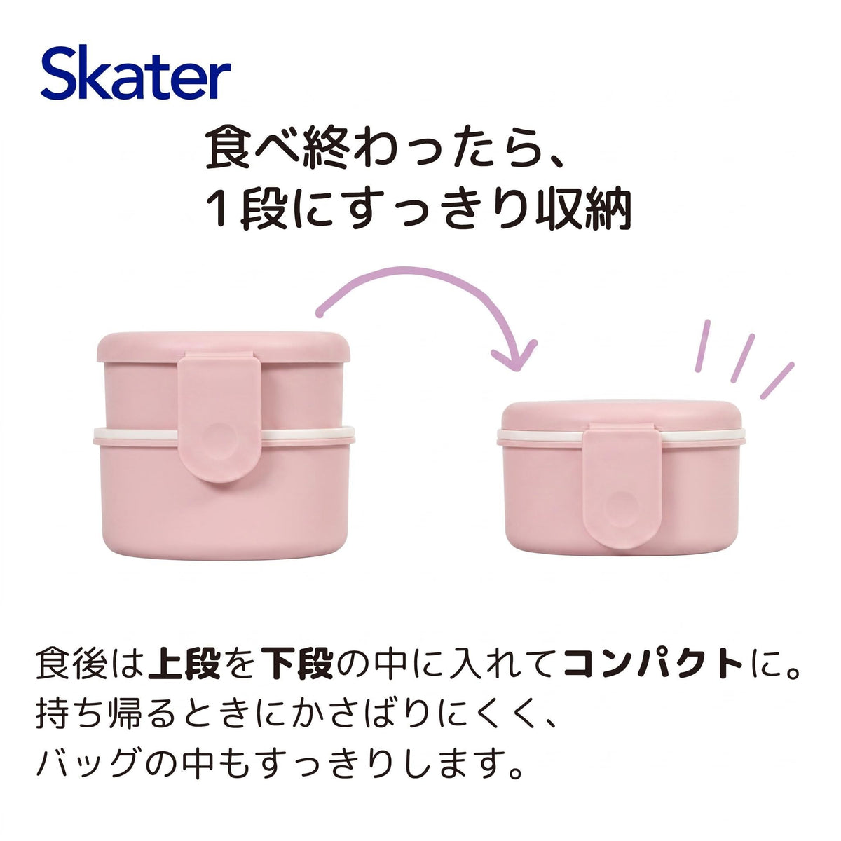 Skater Round Bento Box 500ml with Fork Made in Japan