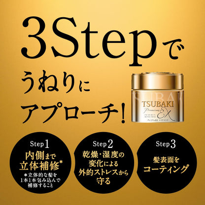 TSUBAKI Premium EX Repair Mask 180g for Damaged Hair