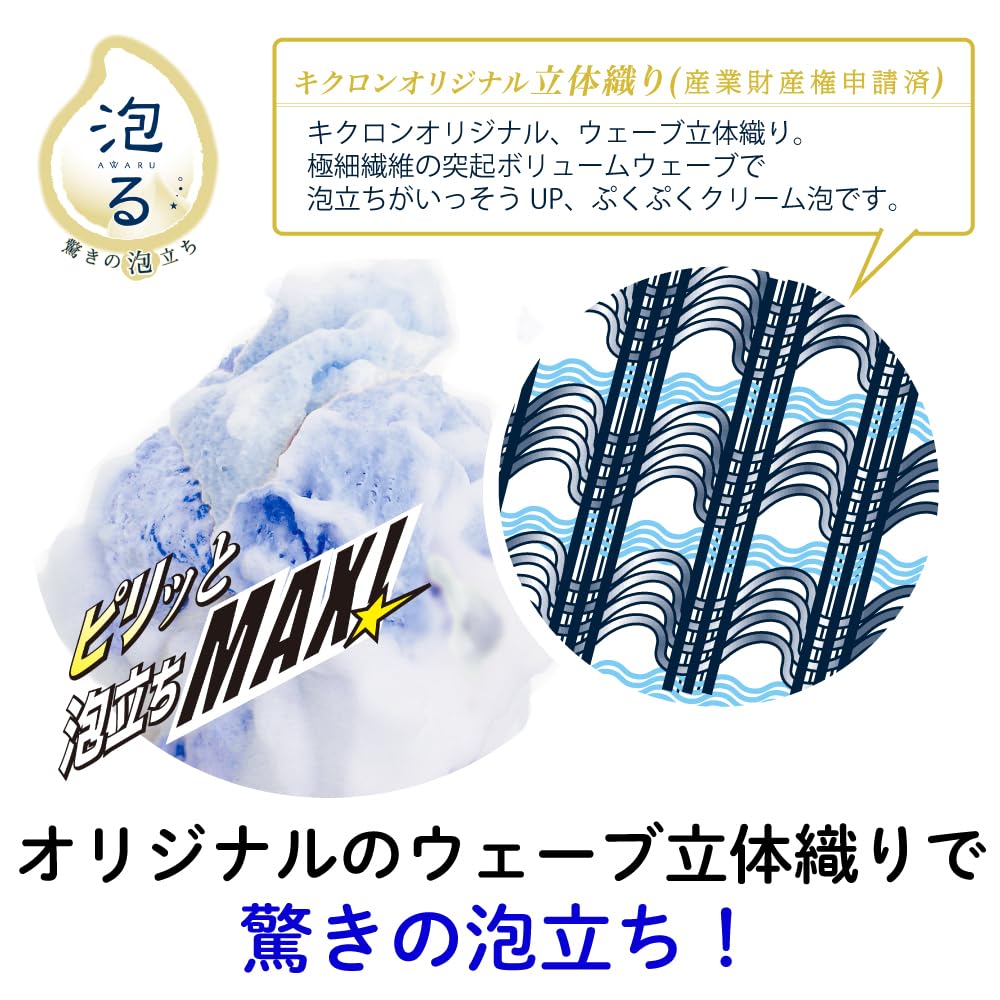 Kikulon Body Towel Ultra Firm Blue 28cm x 120cm 2-Pack for Exquisite Lathering