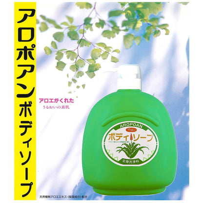 Kurobarahonpo AloPoan Body Soap 1200ml for Refreshing Clean Skin
