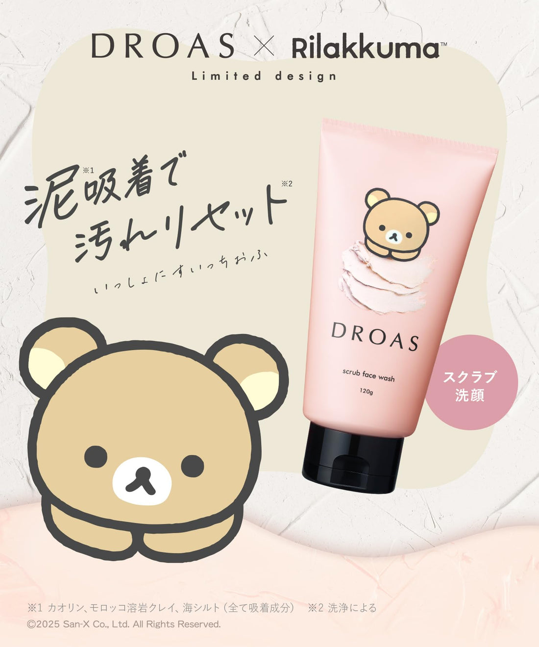DROAS Clay Mild Scrub Wash Fresh Peony Scent 150g