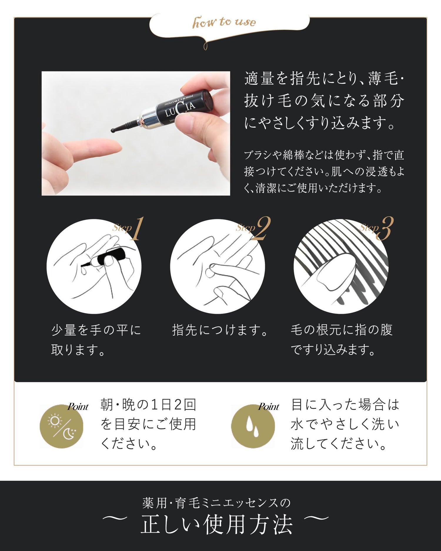 LUCIA Novel Moi Mini Essence Hair Treatment 30ml