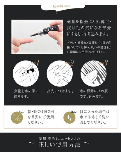 LUCIA Novel Moi Mini Essence Hair Treatment 30ml