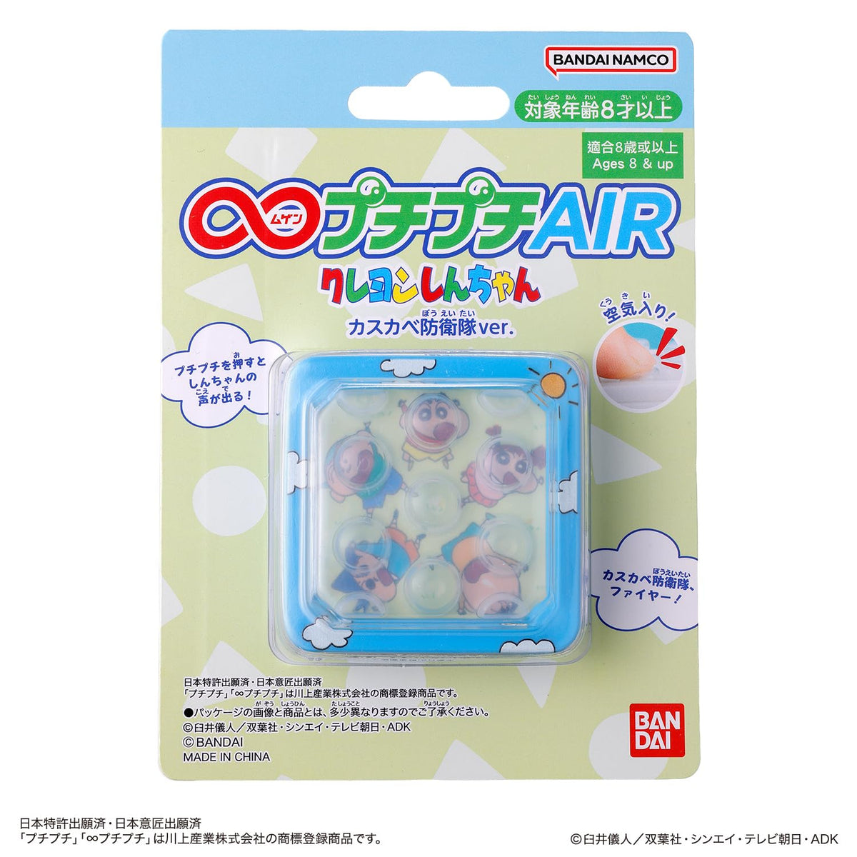 BANDAI Crayon Shin-chan Kasukabe Defense Team Figure Set