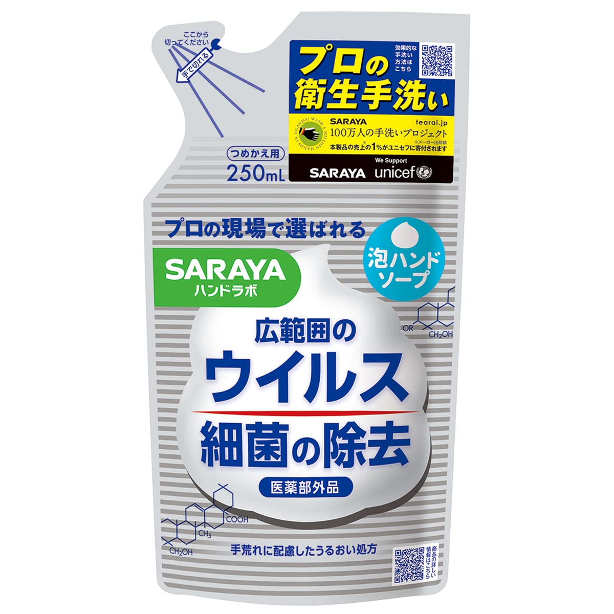 Saraya Hand Lab Foaming Hand Soap Refill 250ml