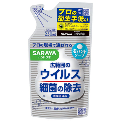 Saraya Hand Lab Foaming Hand Soap Refill 250ml