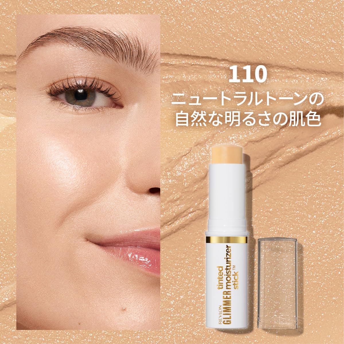 REVLON Glimmer Tinted Moisturizer Stick 8.9g Natural Finish