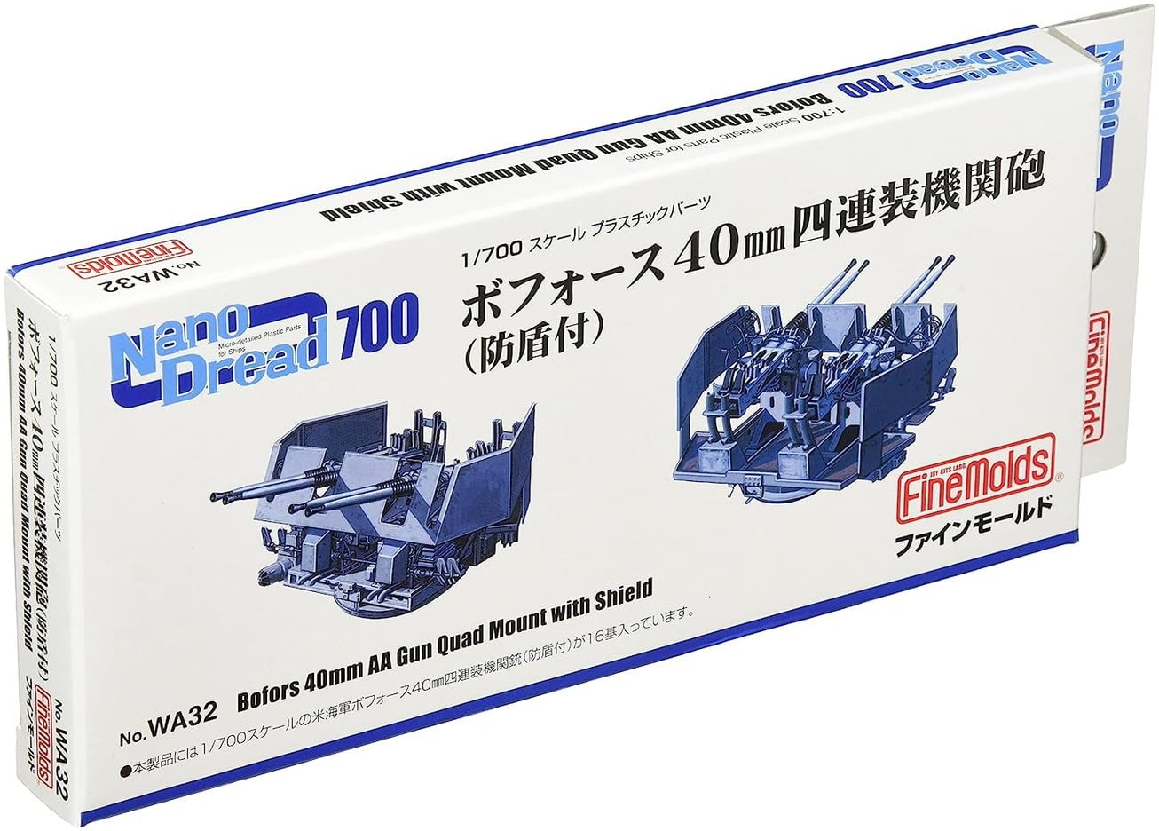 FineMolds 1/700 Scale Model Bofors 40mm Quad Gun with Shield Parts