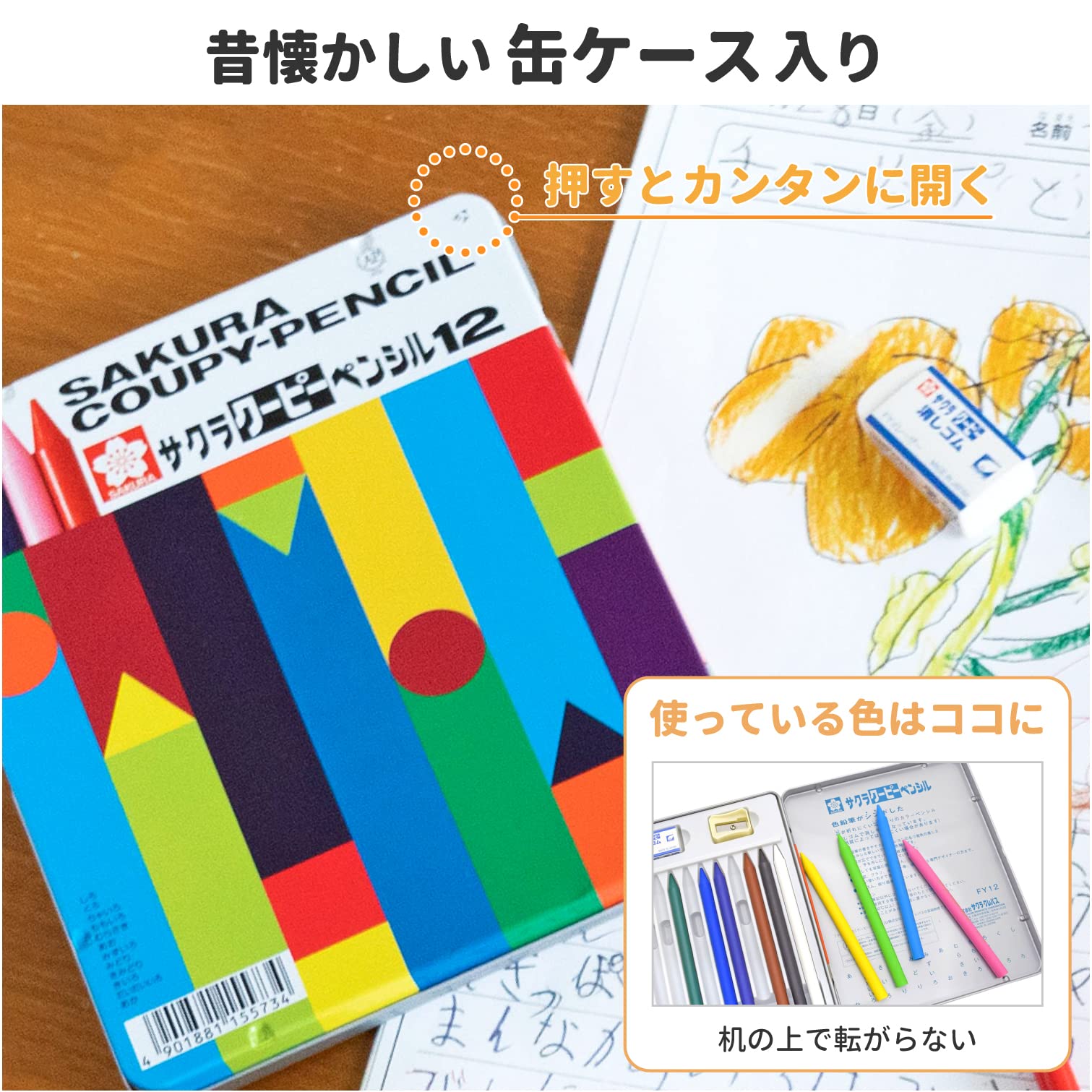 SAKURA Color Pencils Set of 12 in Tin Case for Creative Fun