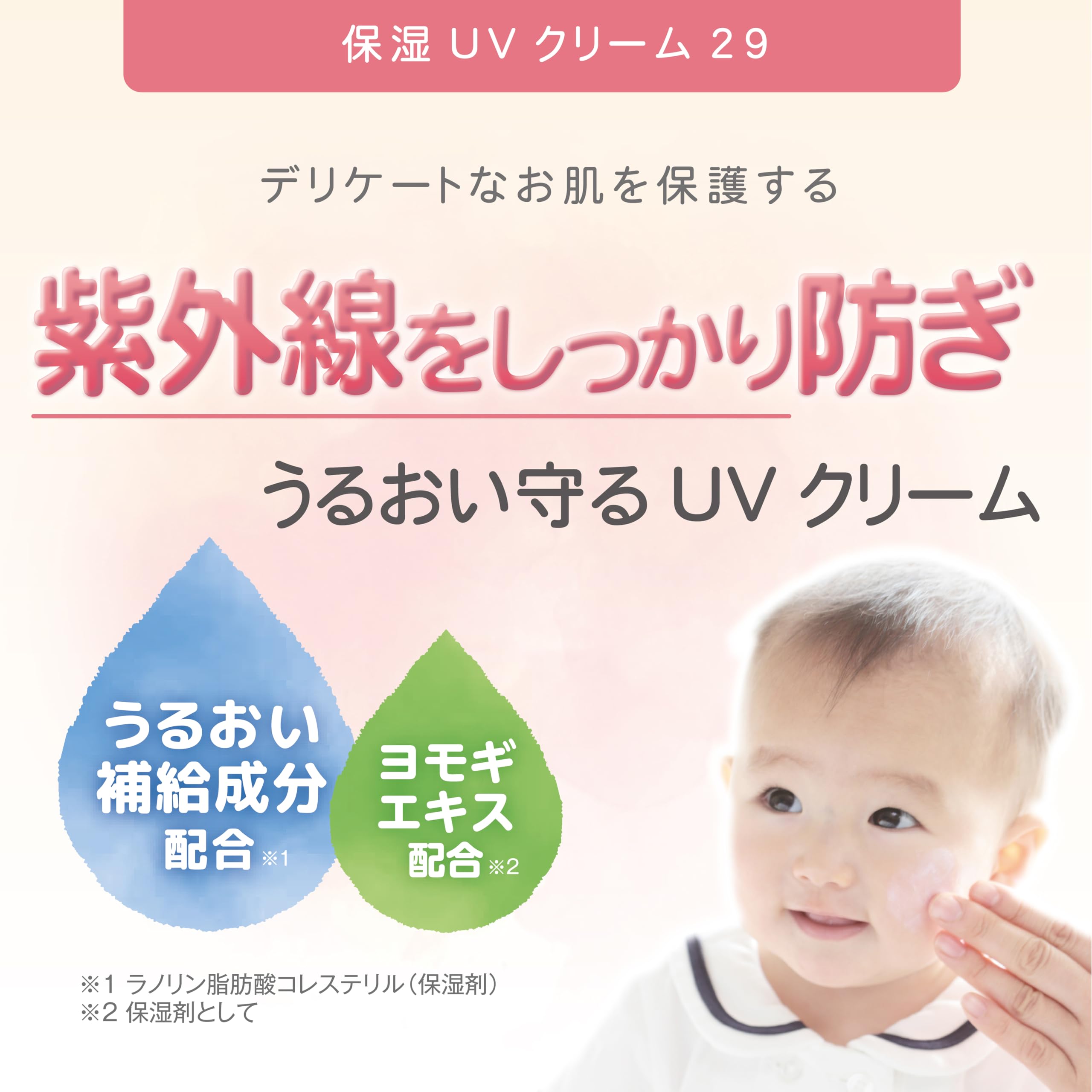 Atopita Moisturizing UV Cream SPF29 30g for Japanese Skincare
