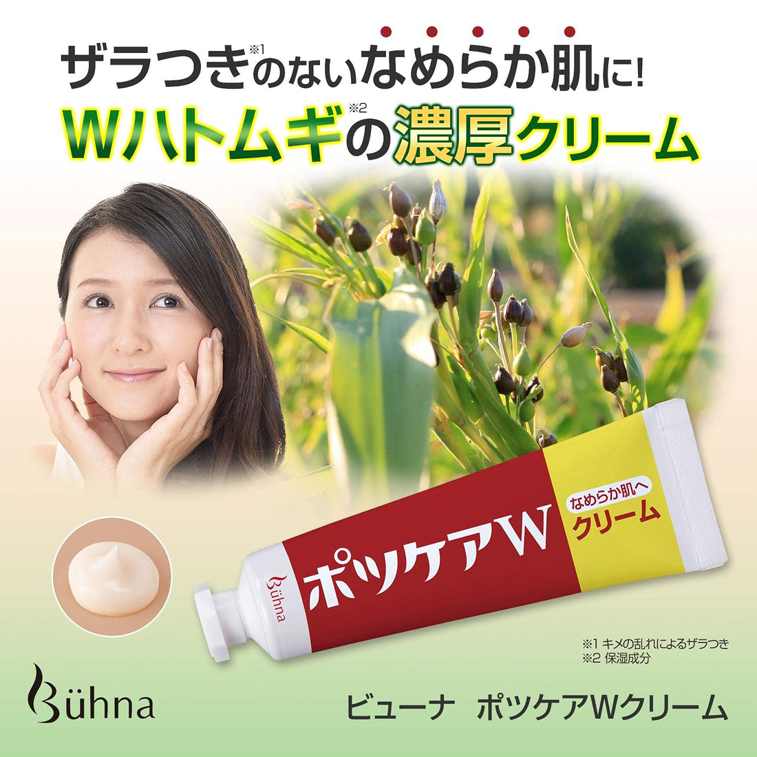 Buna Pore Care W Cream Exfoliating Cream with Natural Ingredients