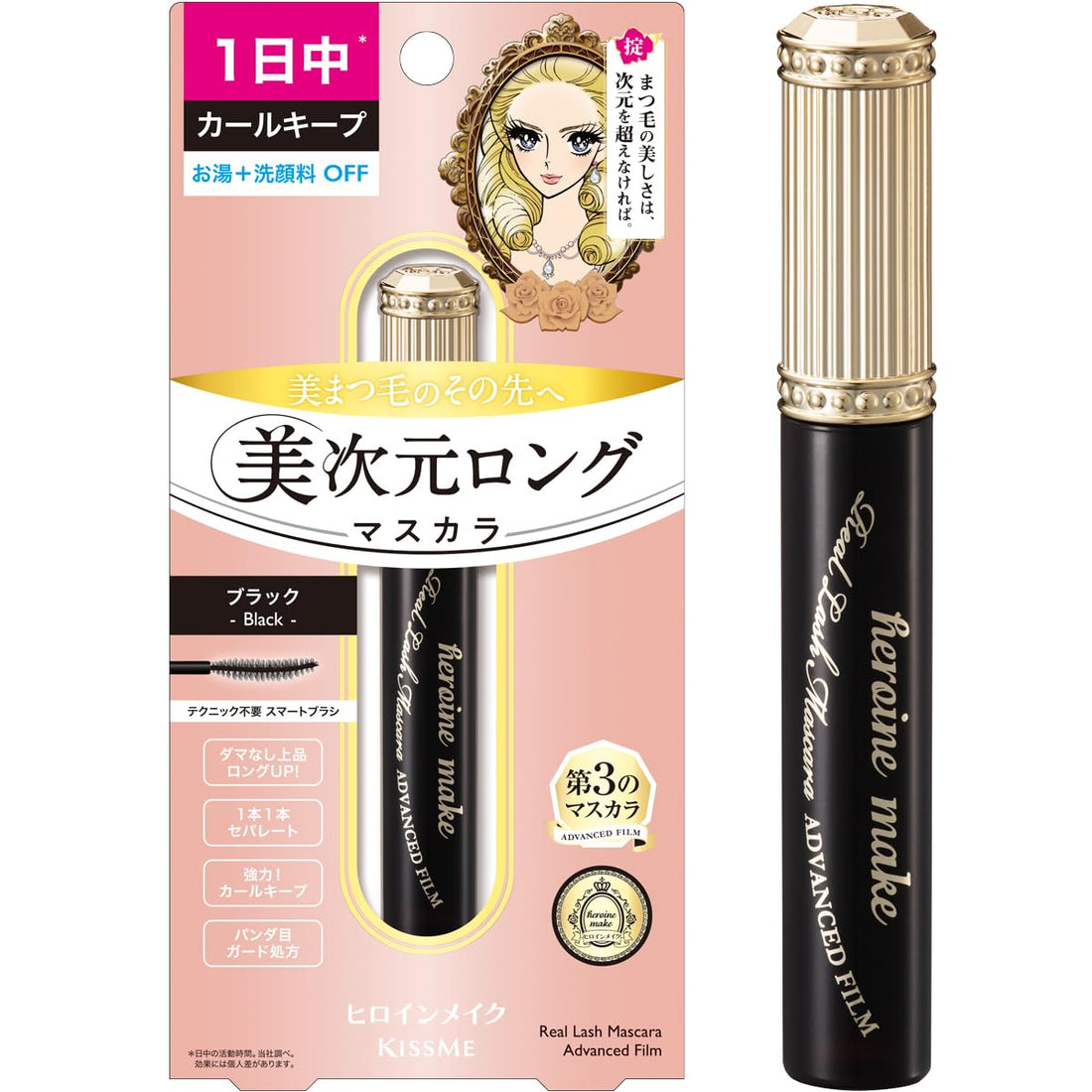 Heroine Make Premium Real Lash Mascara Advanced Film 01 Black
