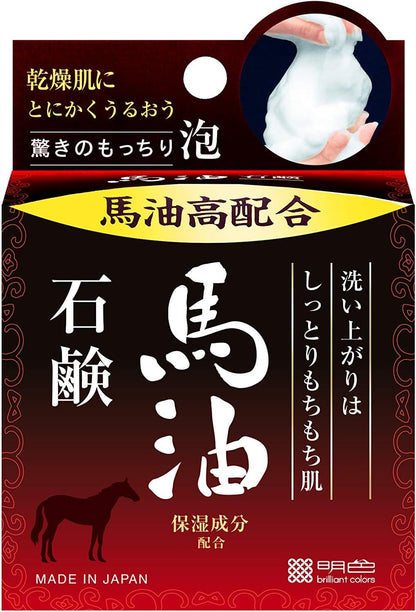 MEISHOKU Moisturizing Horse Oil Soap 80g for Japanese Skincare