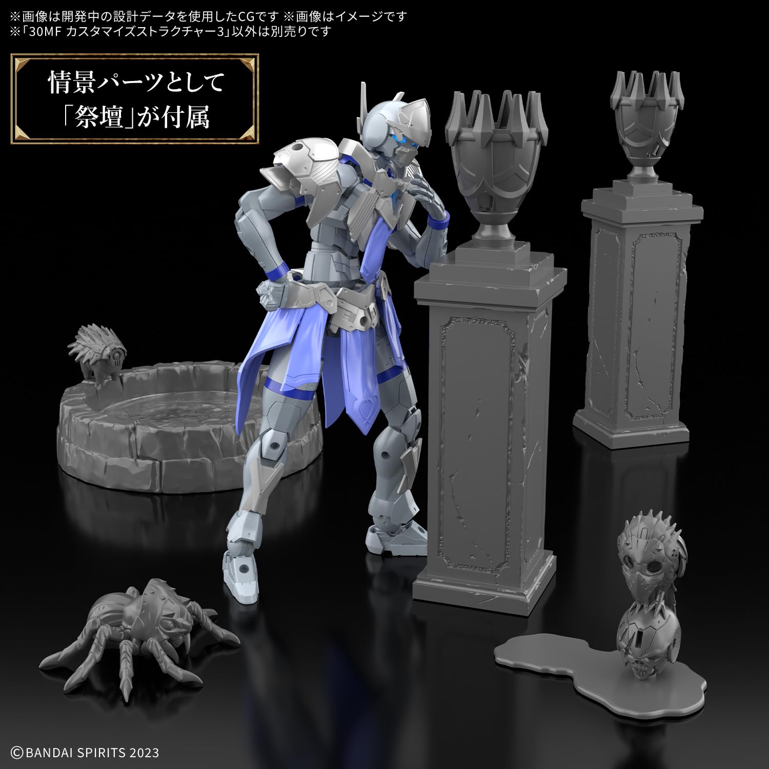 BANDAI SPIRITS 30MF Custom Structure 2-Pack Color-Coded Model Kit