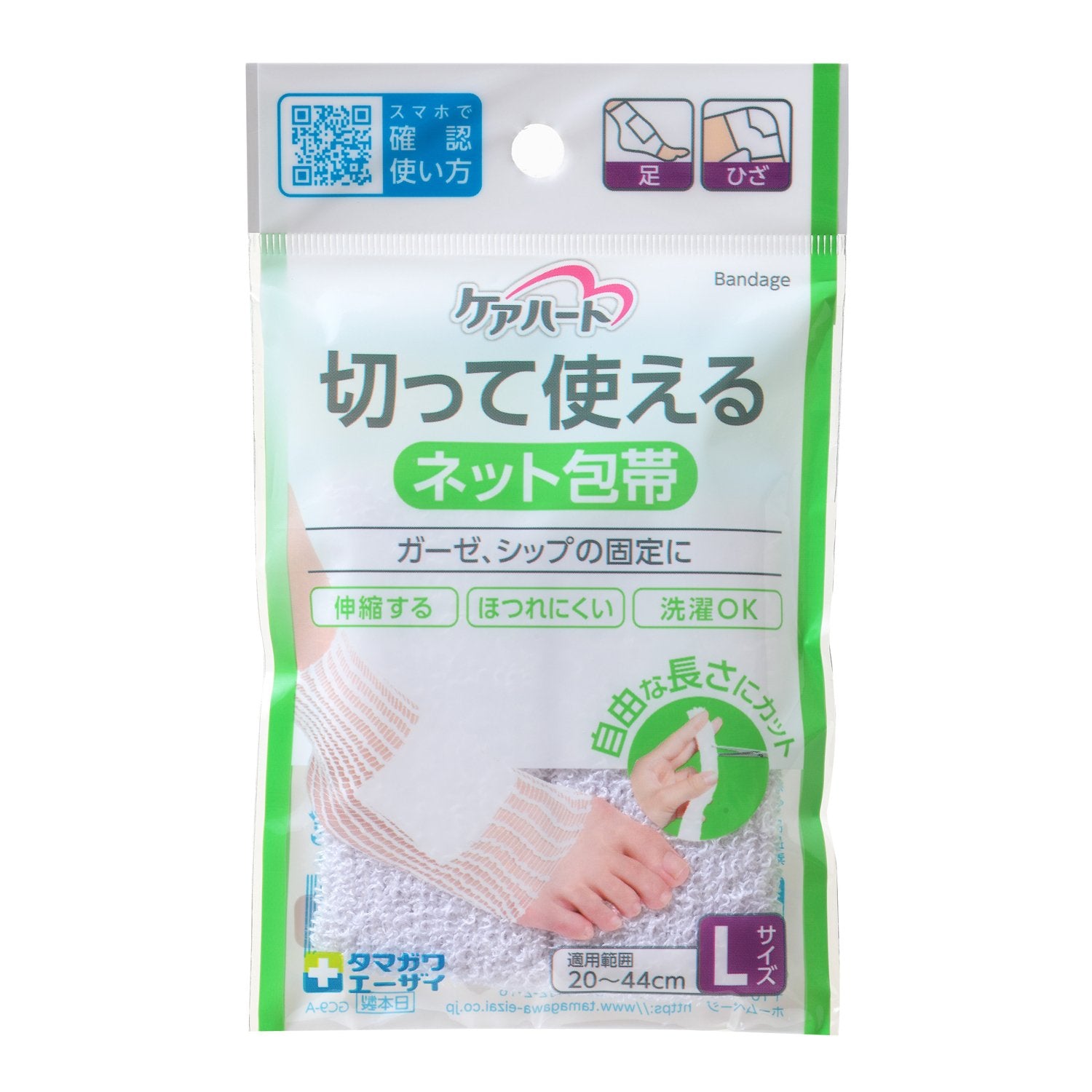 Care Heart Cut-to-Fit Net Bandage Large Size