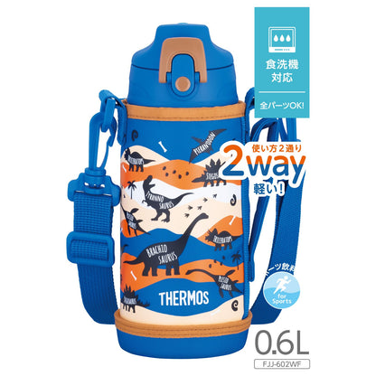 THERMOS 0.6L Vacuum Insulated 2-Way Bottle for Kids Blue Brown