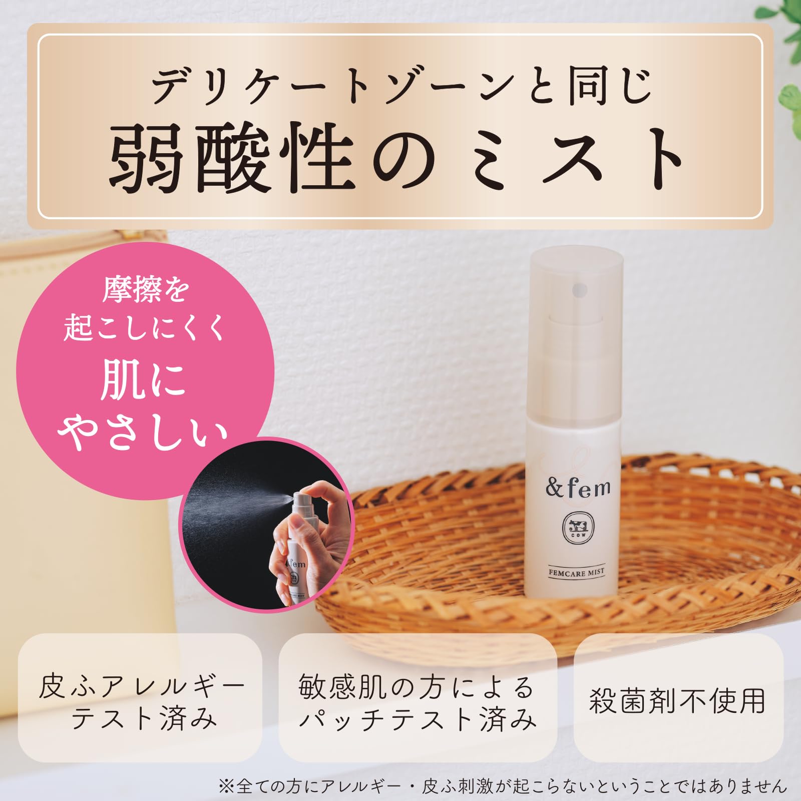 AndFem Feminine Care Mist 30mL Alcohol-Free for Freshness