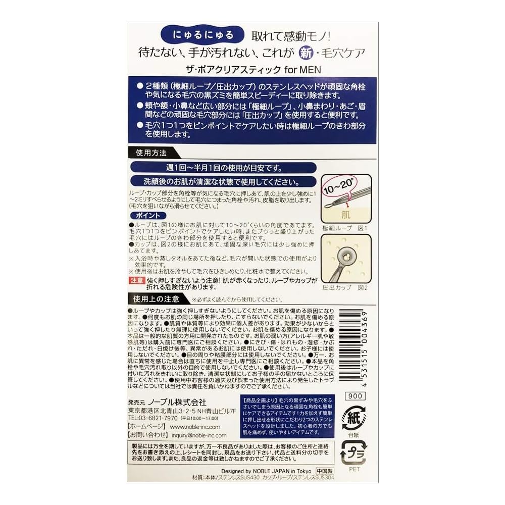 NOBLE Pore Clear Stick for Men 15g - Japanese Skincare Solution