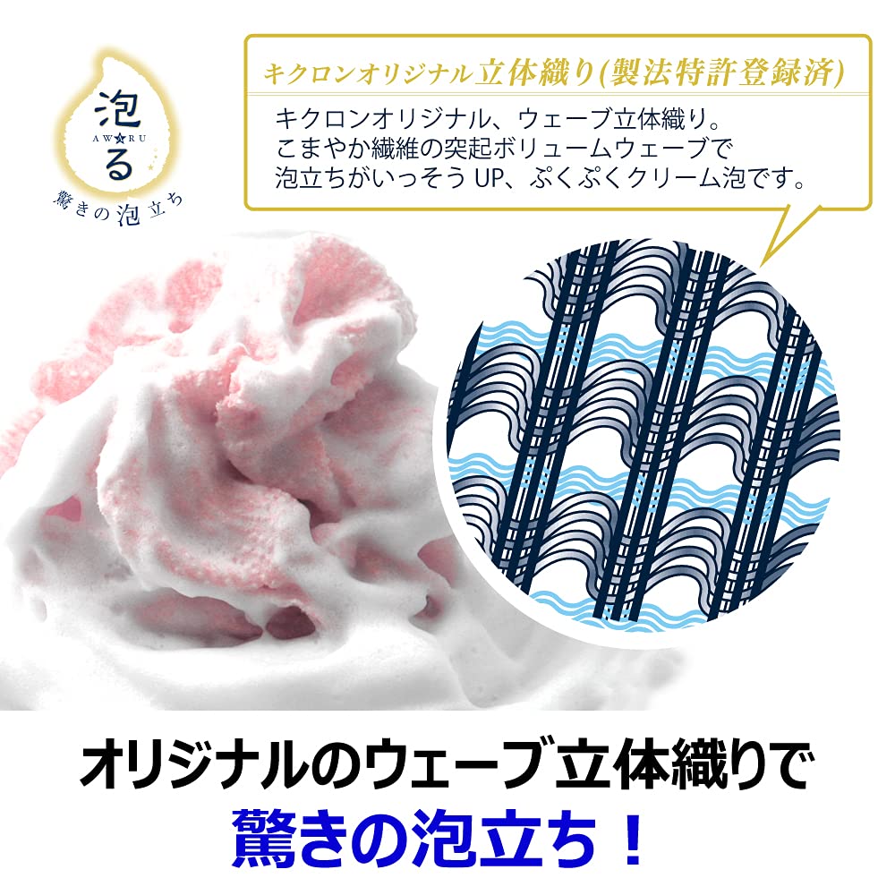 Kikulon Body Towel Firm Pink 28cm x 100cm for Luxurious Lathering