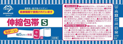 Amethyst Long Stretch Bandage S 5cm x 9m for Versatile Use