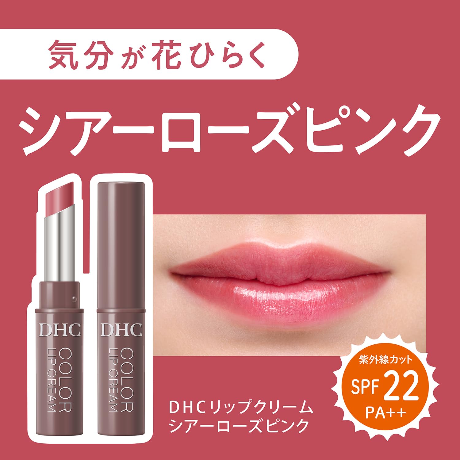DHC Lip Cream Sheer Rose Pink Hydrating Lip Balm