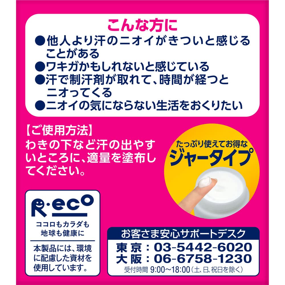 Refrear Deodorant Cream 55g Fragrance-Free Long-Lasting Formula