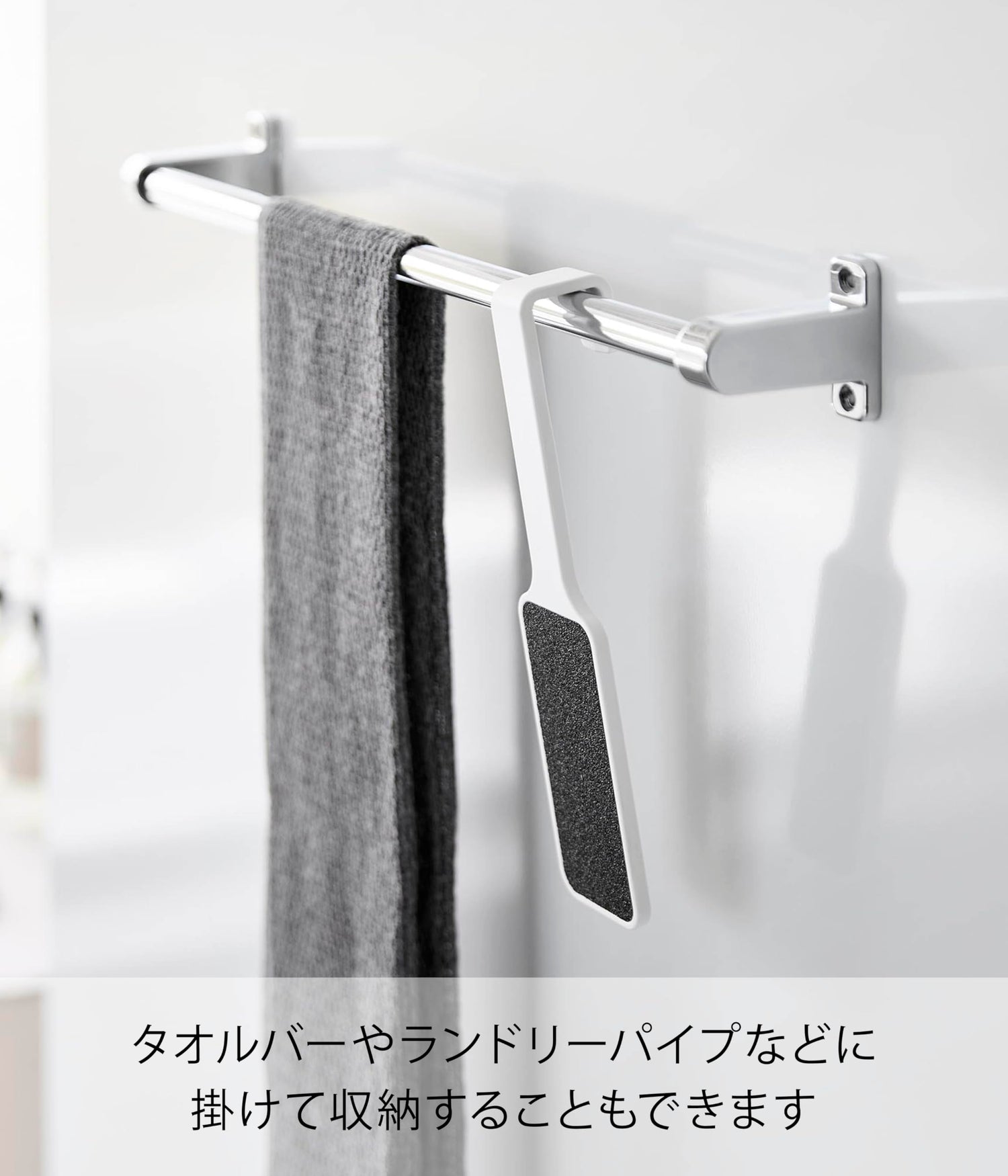 Yamazaki Foot File White Magnetic Heel Care Tool for Easy Storage
