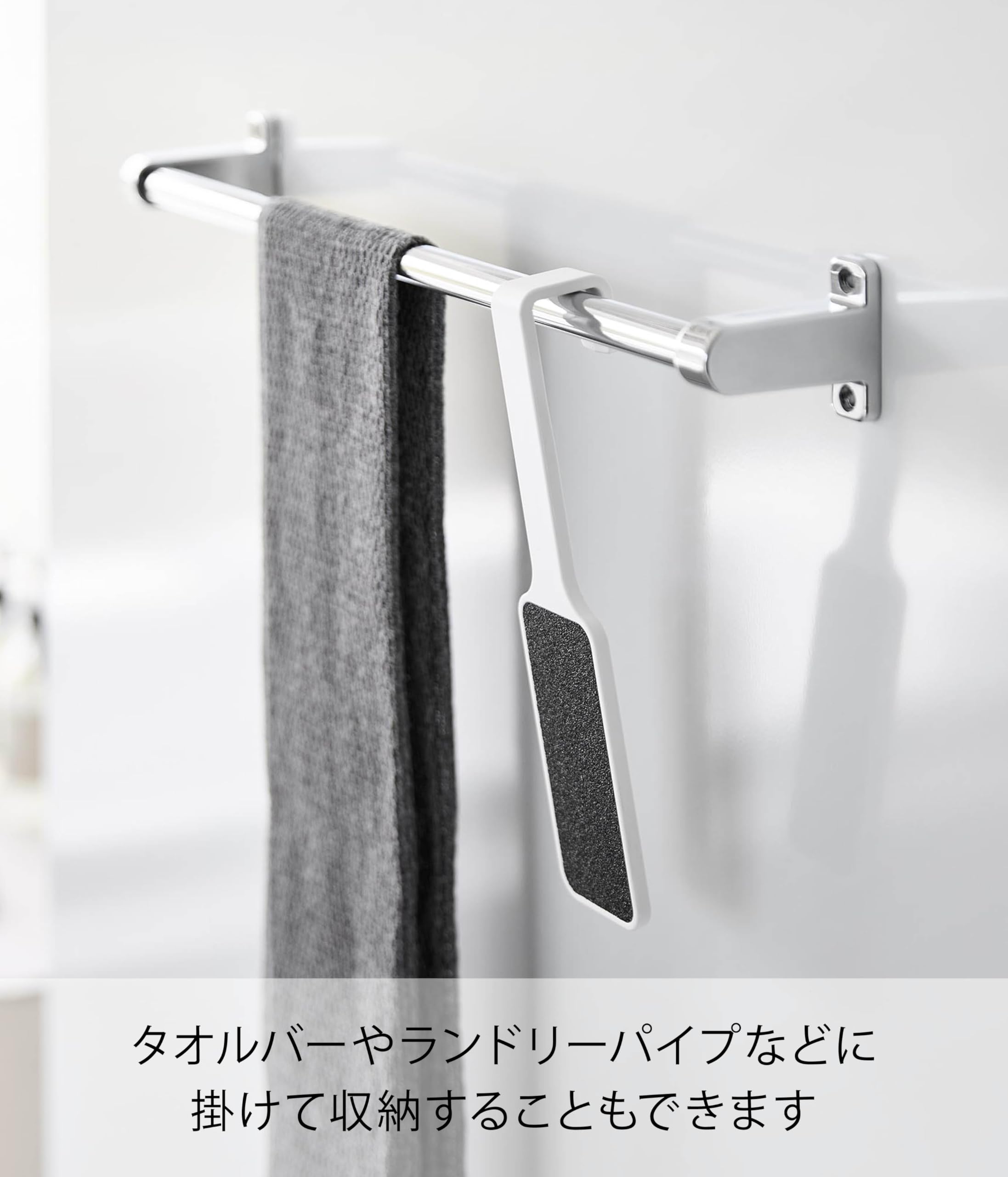 Yamazaki Foot File White Magnetic Heel Care Tool for Easy Storage
