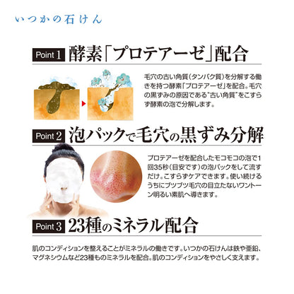 Mizuhashihojudouseiyaku Natural Soap 100g for Gentle Cleansing