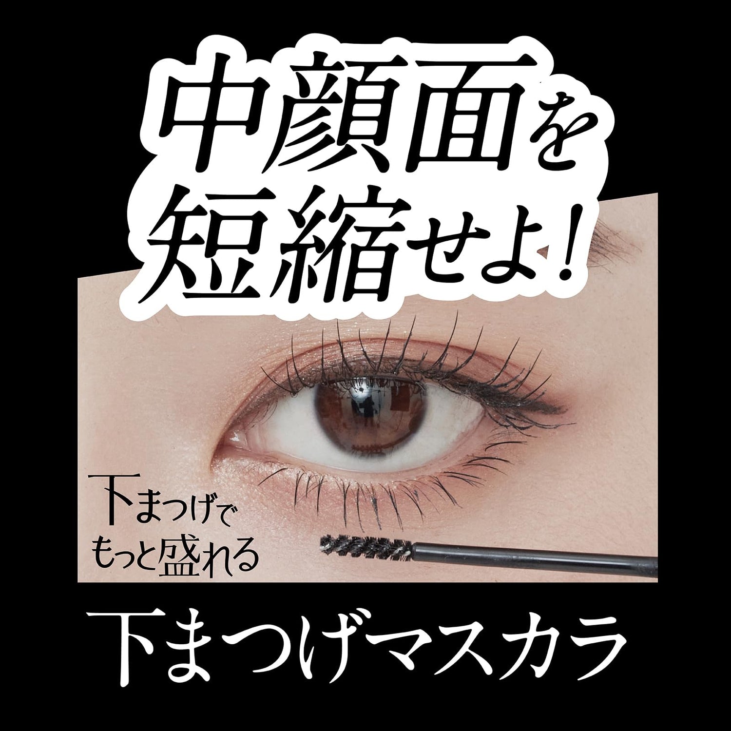 LASH GUARDIAN Nano Gravity Mascara 3.6g for Lower Lashes