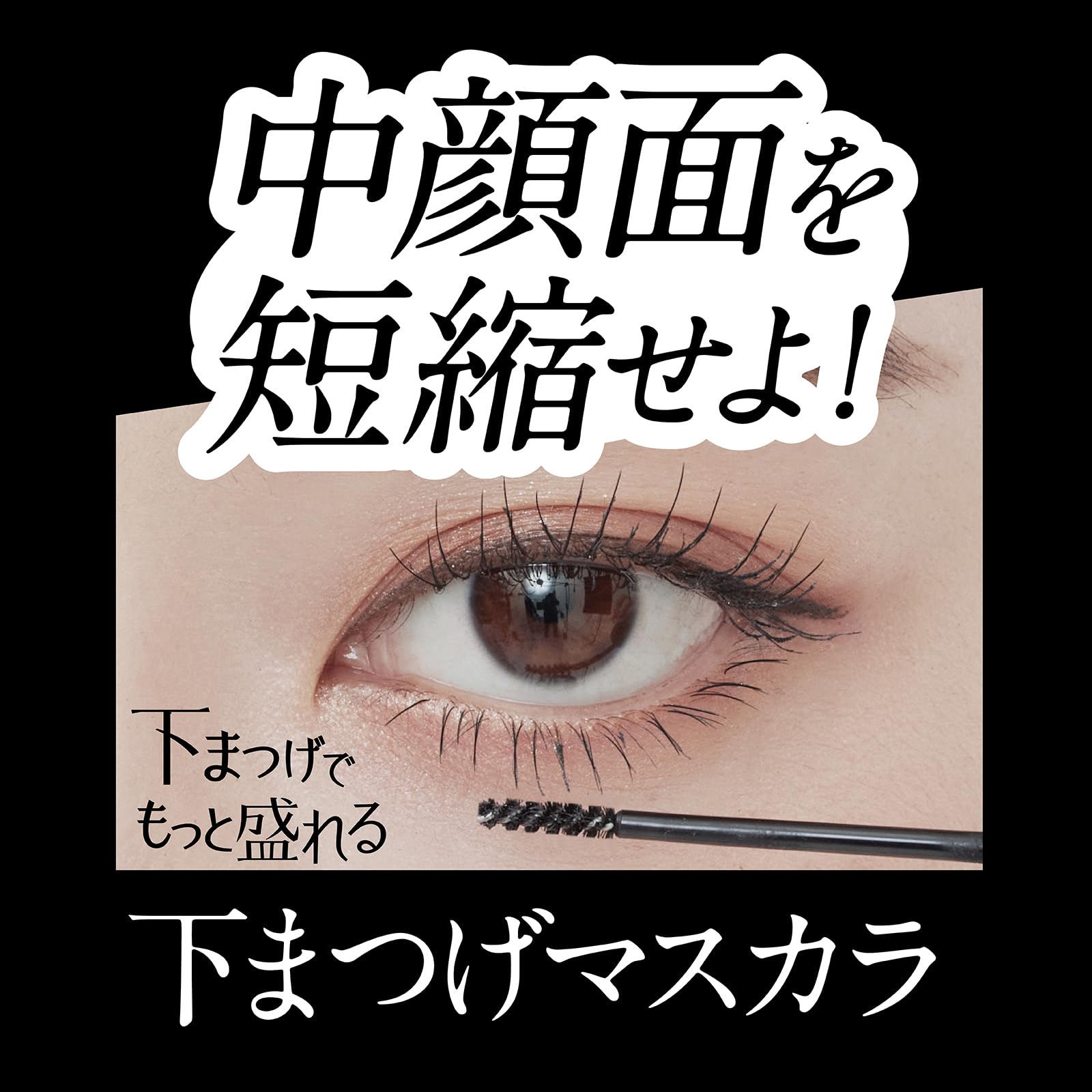 LASH GUARDIAN Nano Gravity Mascara 3.6g for Lower Lashes