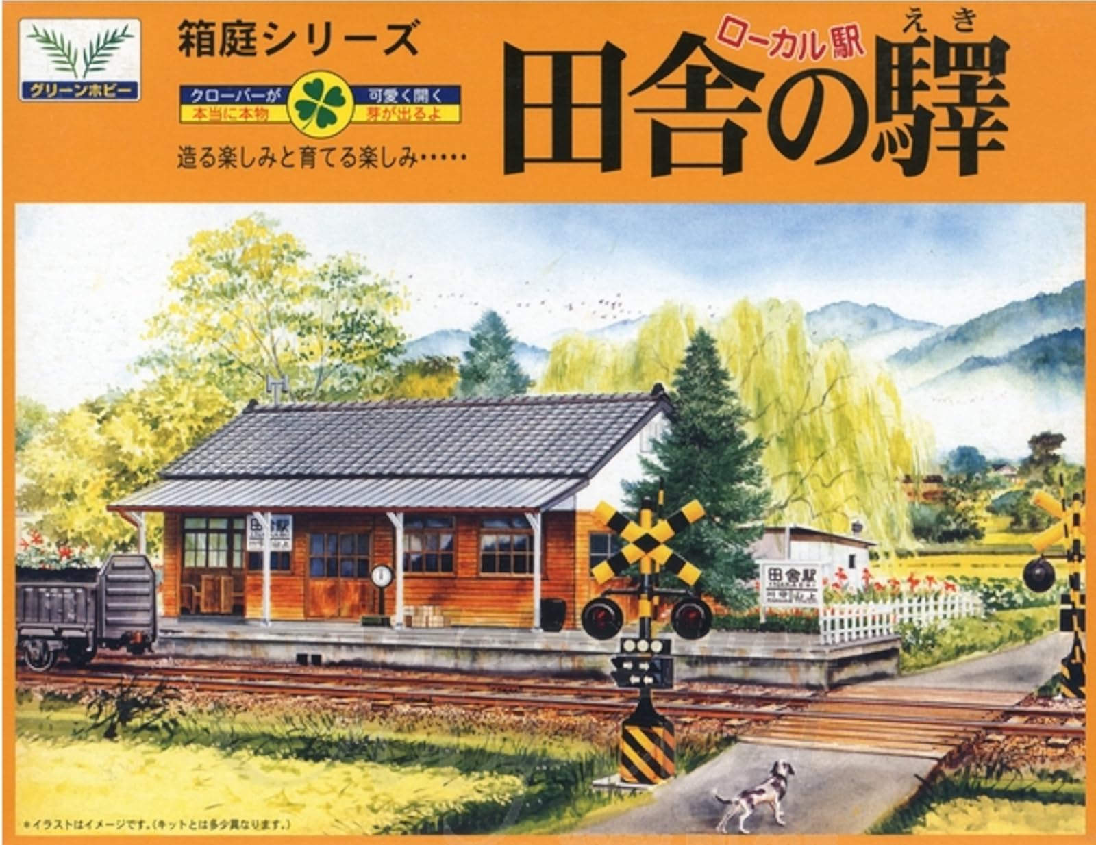 MICRO ACE Miniature Series 1/150 Countryside Station Model No.10